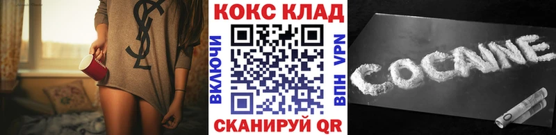 закладка  Бакал  Кокаин Боливия 