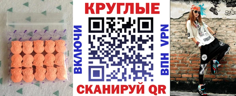 Ecstasy 99% Бакал