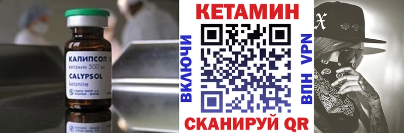 КЕТАМИН VHQ  блэк спрут сайт  Бакал 