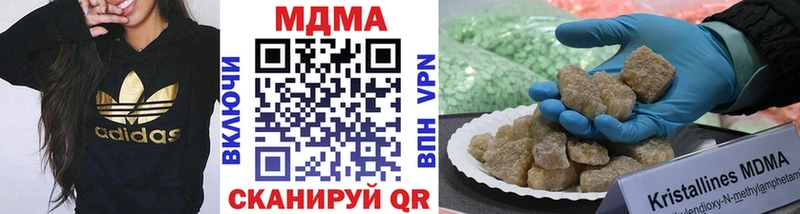 MDMA молли Бакал